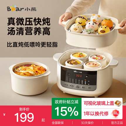 小熊电炖锅全自动炖盅隔水炖家用多功能微压煲汤辅食陶瓷蒸锅一体
