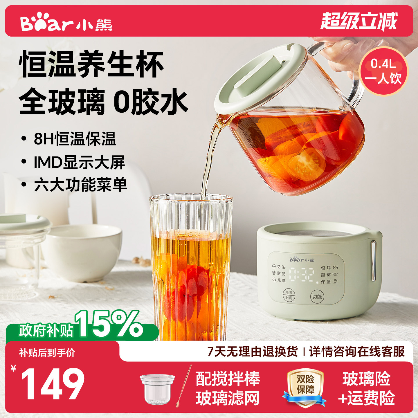 小熊全玻璃花茶养生壶工位一人图片