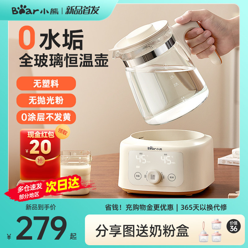 小熊全玻璃恒温热水壶婴儿家用冲泡奶新生儿暖奶专用调奶器烧水壶