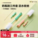小熊洗奶瓶刷清洗刷清洁刷涮子新生婴儿专用奶嘴刷吸管刷子的套装