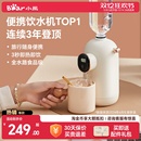 直饮水加热器 小型迷你家用饮水器便携式 小熊即热式 饮水机桌面台式