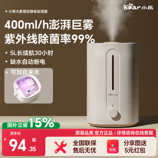 小熊加湿器家用小型静音卧室孕妇婴儿大雾量空气净化喷雾桌面新款