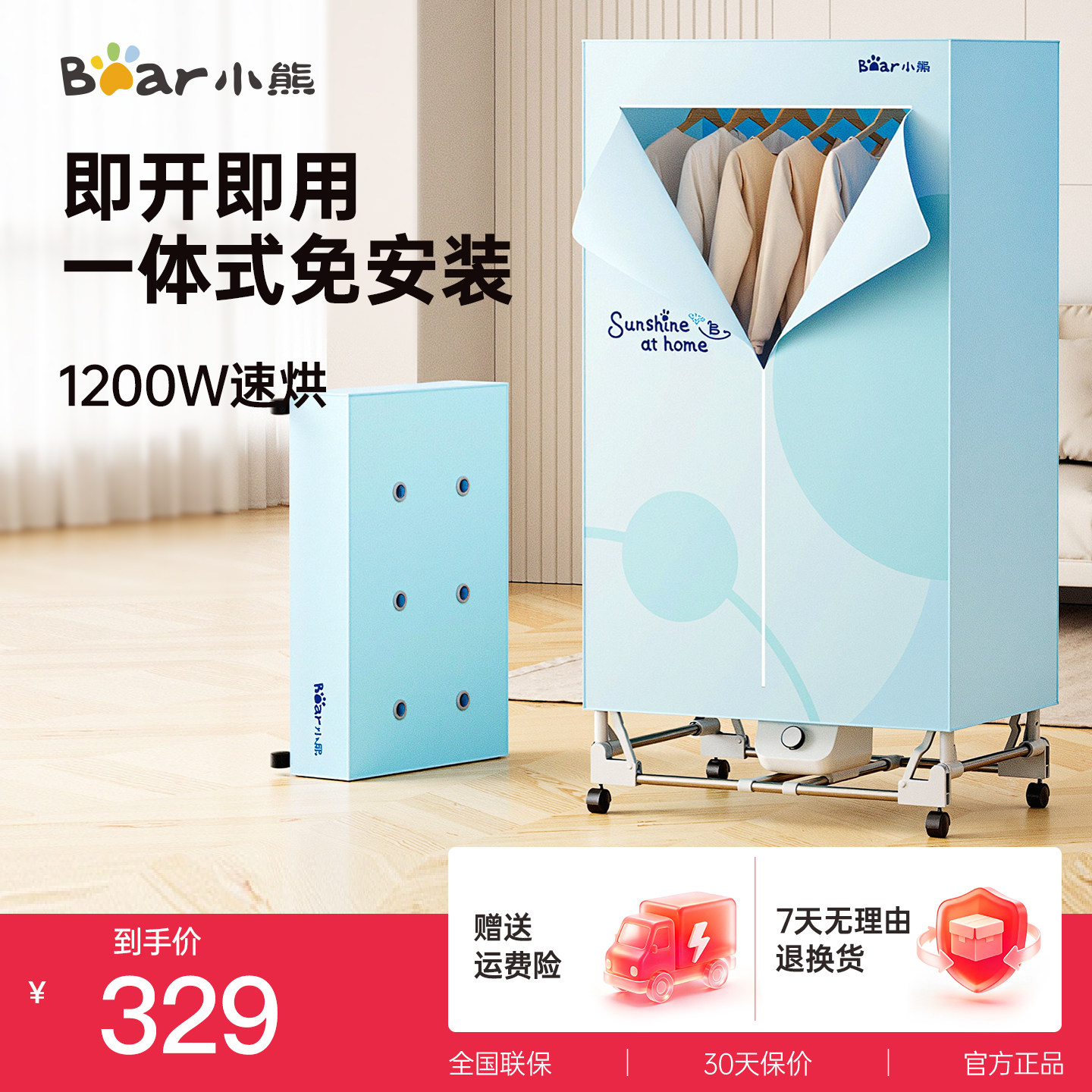小熊免安装烘干机家用烘衣服干衣机折叠大容量衣柜小型风干器新款