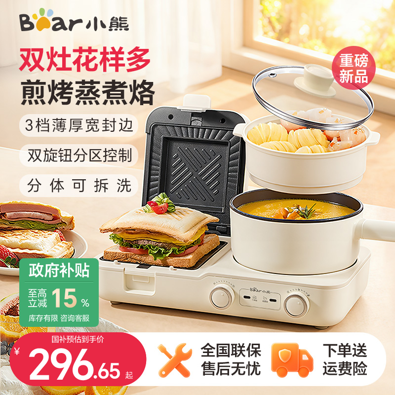 小熊三明治多功能早餐机