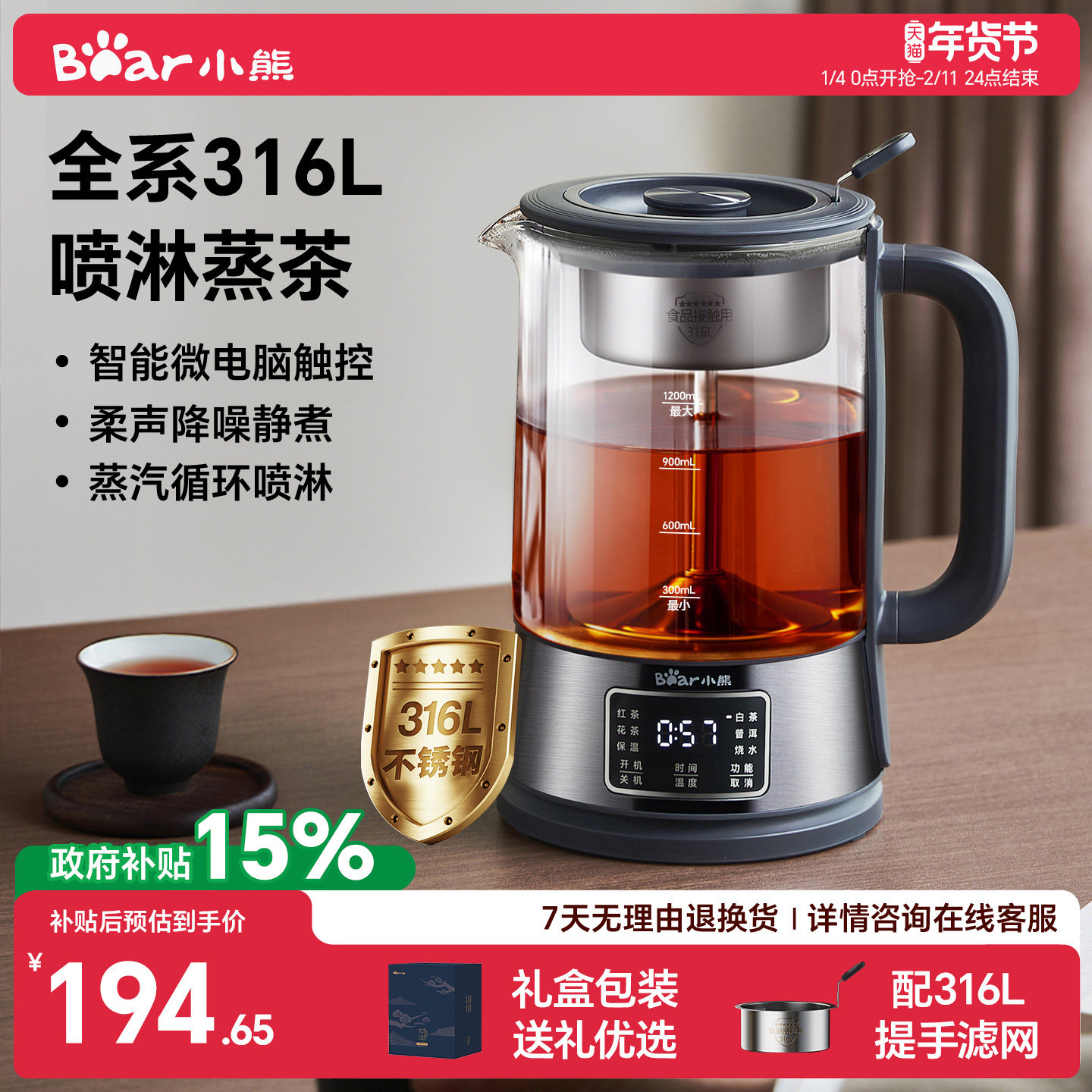 小熊煮茶器煮茶壶316L全自动泡茶壶蒸茶器煮茶炉蒸汽喷淋式泡茶机,厨房电器,养生壶/煎药壶/养生杯,淘宝优惠券,粉丝福利购,淘宝优惠卷