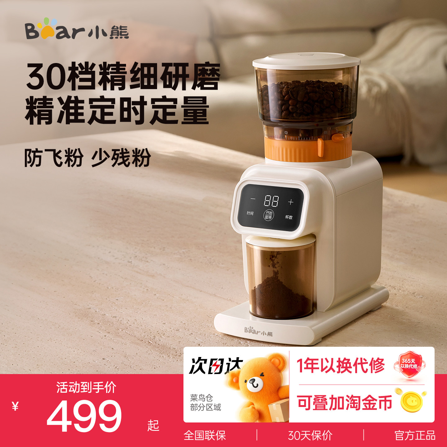 小熊家商两用电动磨豆机意式手冲咖啡豆粉器定时定量锥刀研磨机