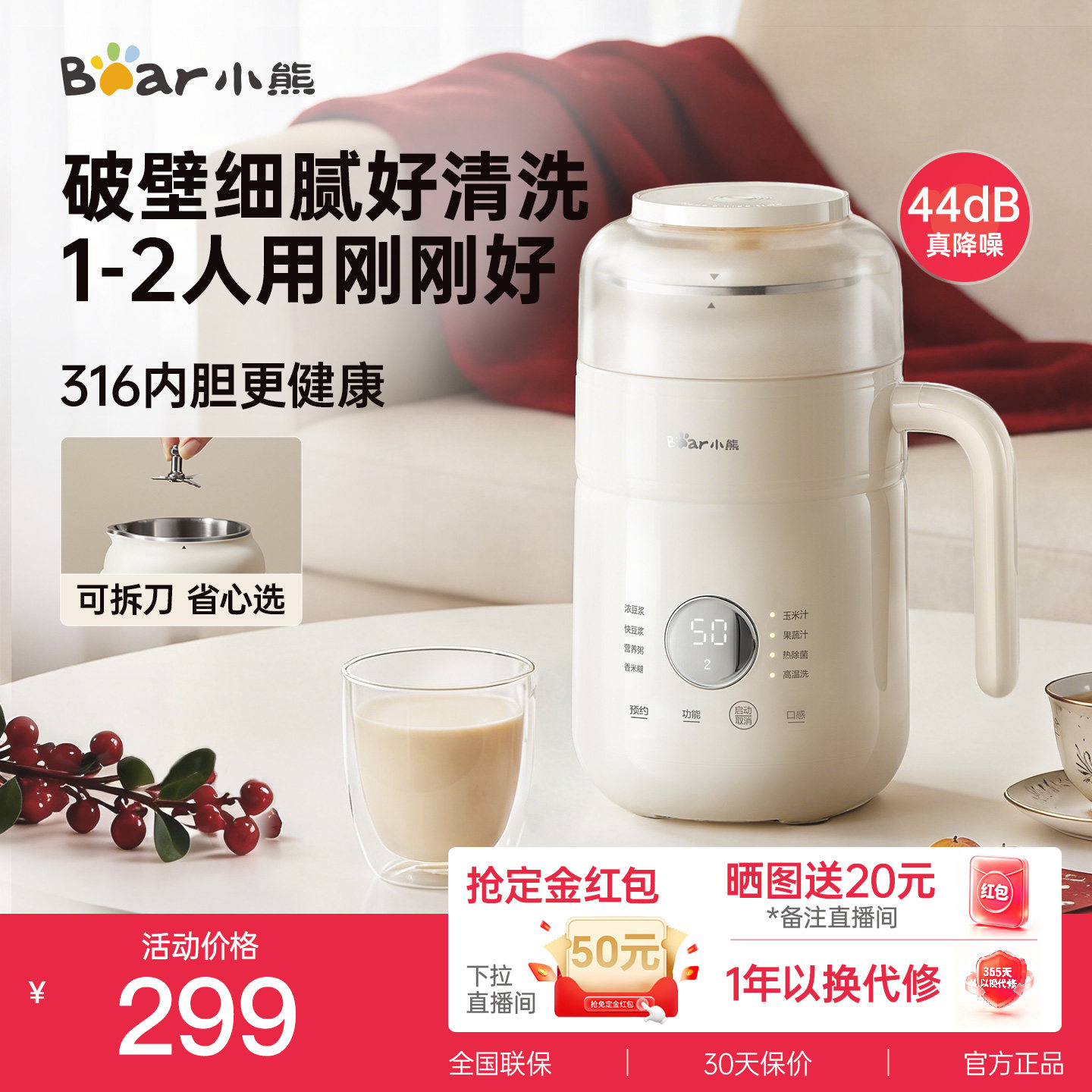 小熊豆浆机家用全自动一人用小型破壁机五谷杂粮榨汁机可拆洗新款