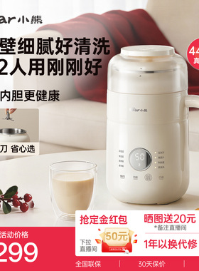 小熊豆浆机家用全自动一人用小型破壁机五谷杂粮榨汁机可拆洗新款