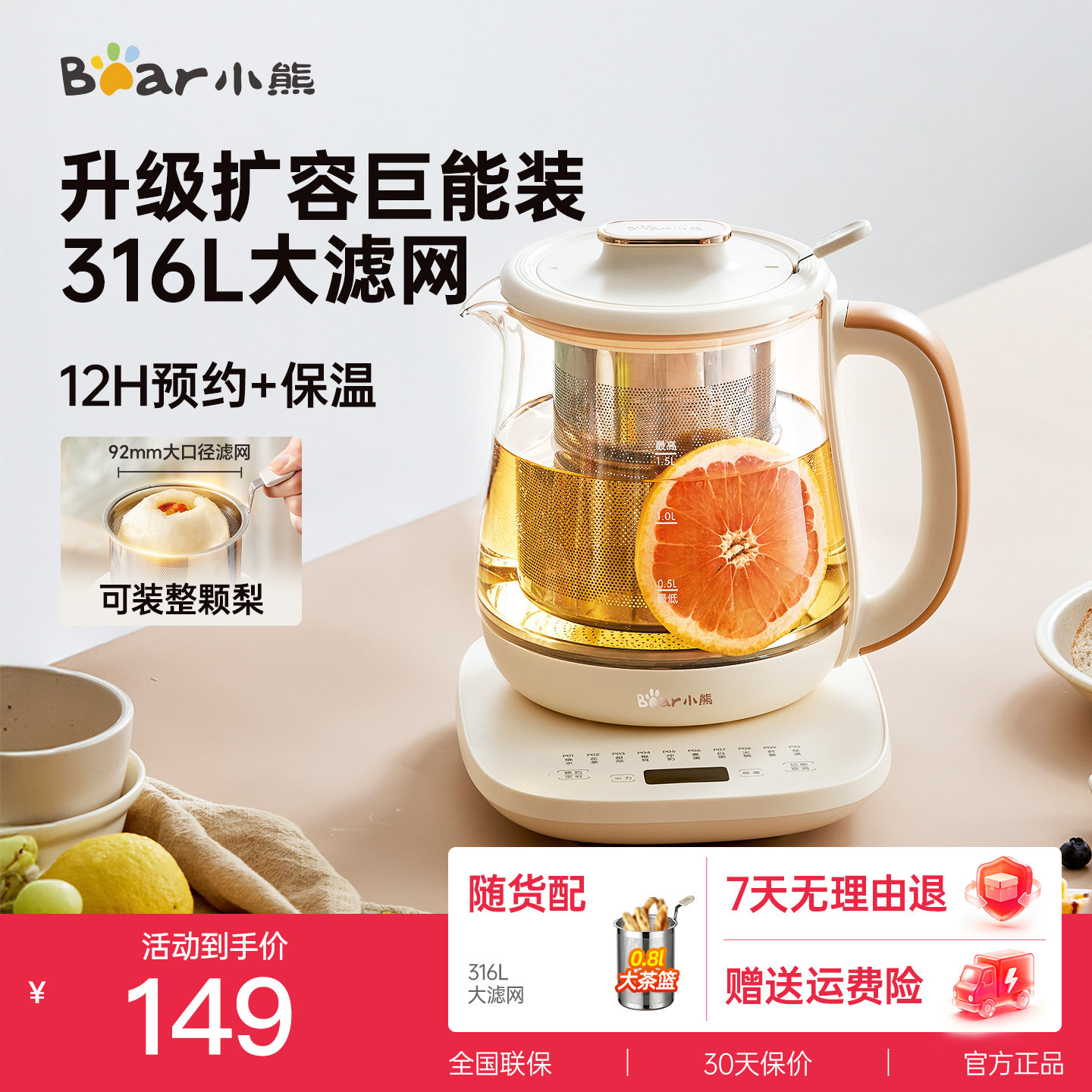 小熊大滤网养生壶家用多功能办公室小型养生烧水壶煮茶壶电热水壶