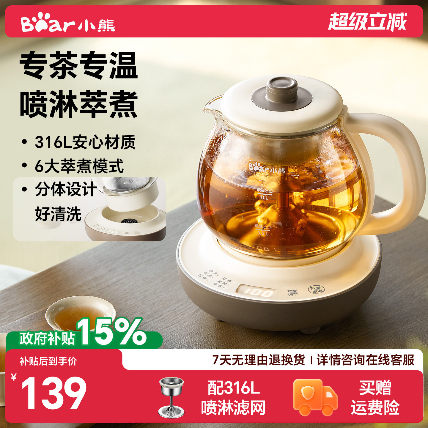 小熊煮茶器电茶炉蒸茶2026新款全自动蒸汽煮茶壶喷淋养生壶办公室