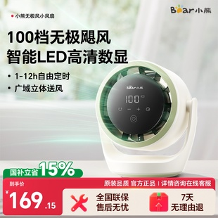 小熊桌面风扇100档无线风扇小型usb充电风扇办公室桌上宿舍强长续航可定时2025年新款 小风扇