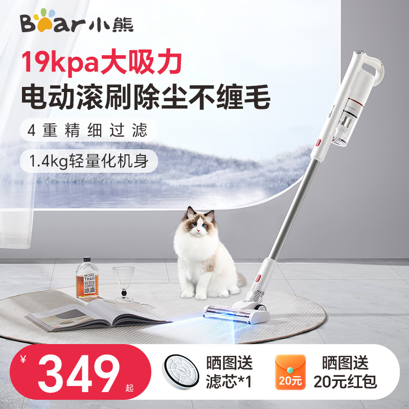 小熊无线吸尘器家用大吸力手持轻音除螨仪吸尘机除螨仪宠物猫毛小