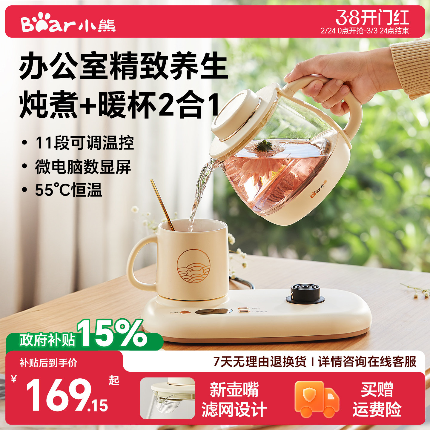 小熊养生壶多功能家用恒温办公室组合套装煮茶壶小型迷你工位烧水