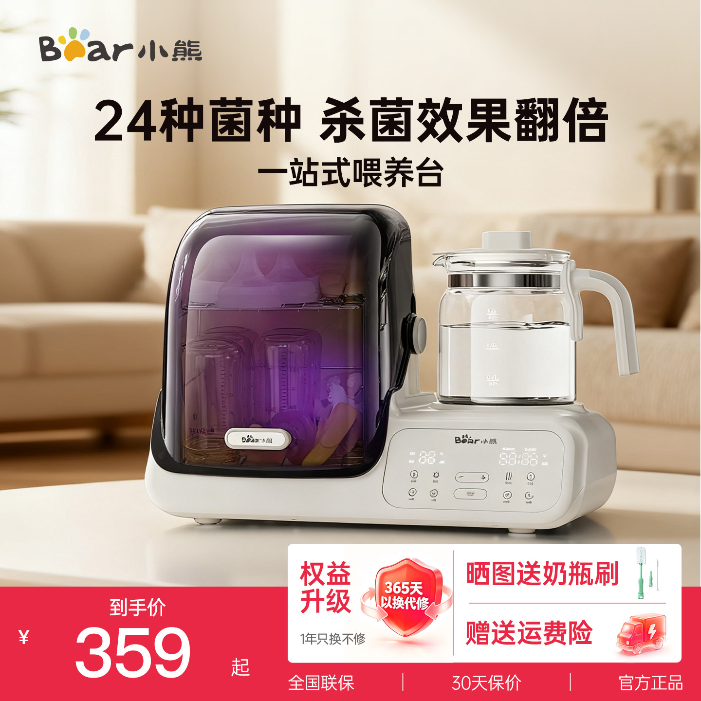小熊恒温水壶奶瓶消毒器柜二三合一体烘干紫外线家用婴儿宝宝专用