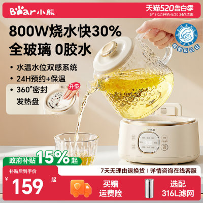 小熊全玻璃24小时恒温养生壶