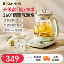 小熊小气泡养生壶多功能家用煮茶壶办公室小型炖煮烧水壶2025新款