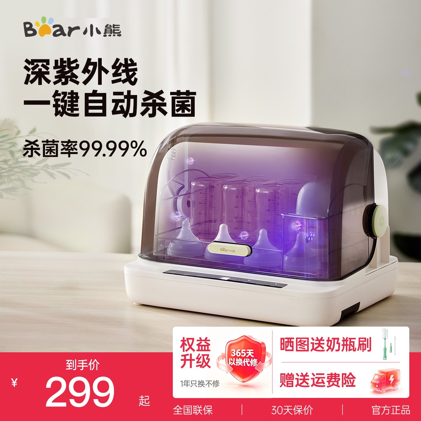 小熊奶瓶消毒柜婴儿宝宝专用带烘干二合一一体机紫外线消毒器家用
