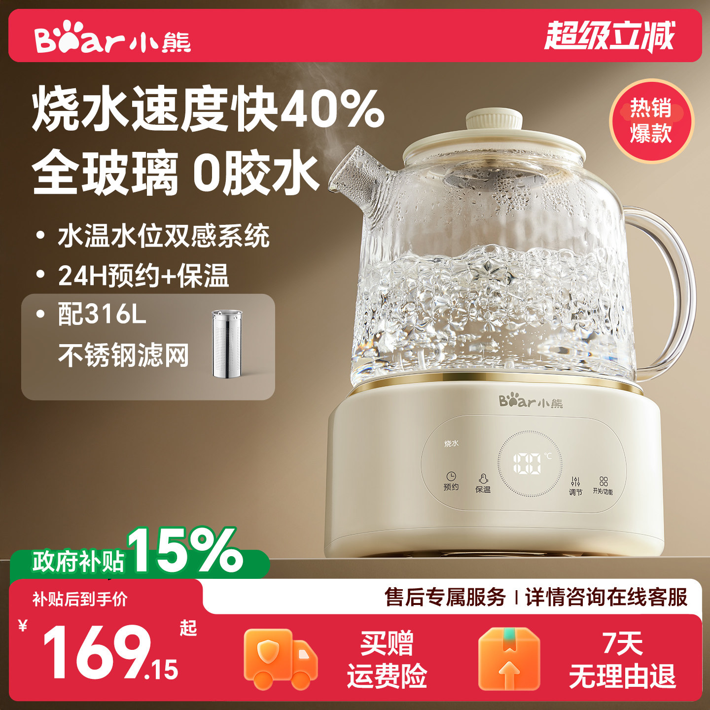 小熊全玻璃恒温热水壶家用保温多功能电热水壶开水壶煮水壶烧水壶