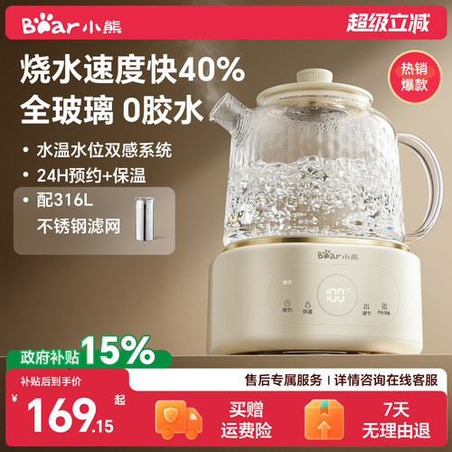 小熊全玻璃恒温热水壶家用保温多功能电热水壶开水壶煮水壶烧水壶