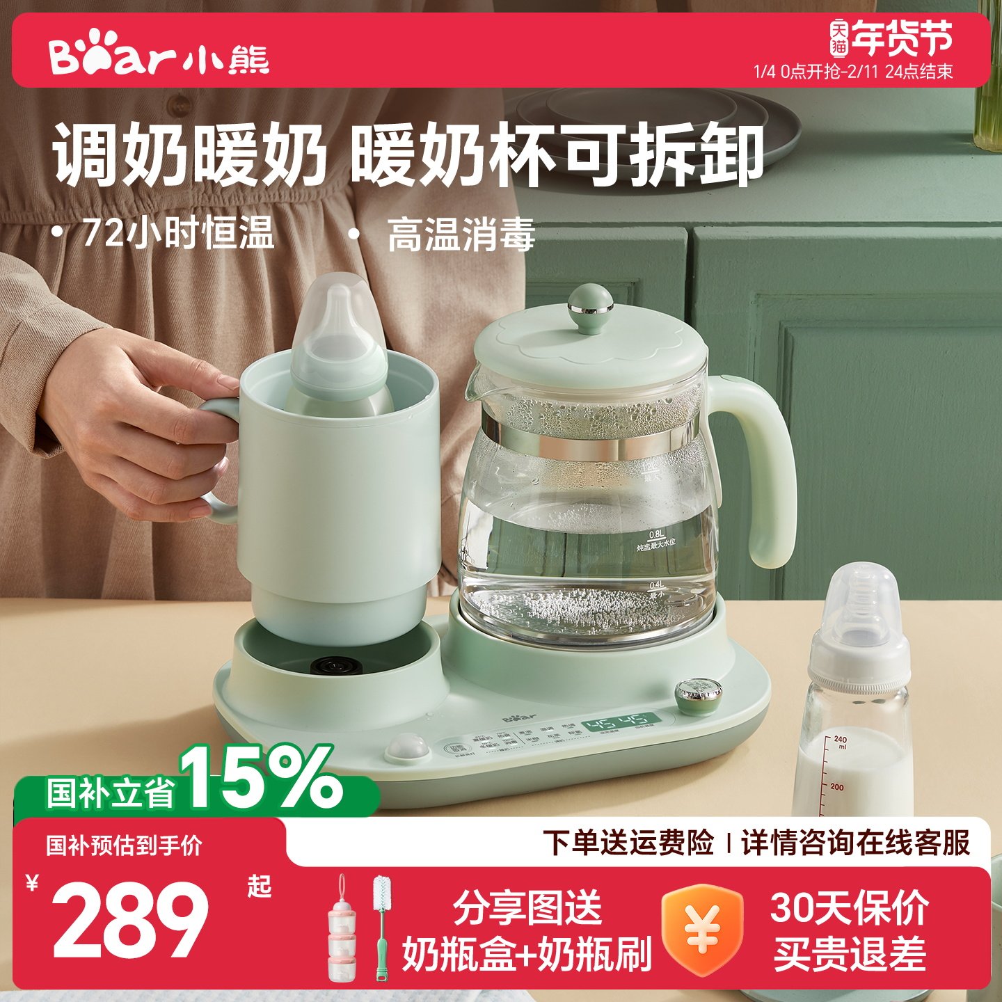 小熊温奶器暖奶奶瓶消毒器二合一恒温壶婴儿冲奶一体母乳保温加热,厨房电器,暖奶器/加热器/保鲜机,淘宝优惠券,粉丝福利购,淘宝优惠卷
