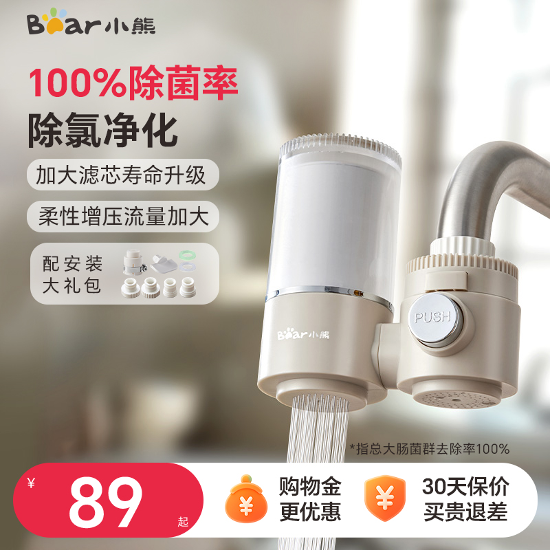 【直击底价】家用直饮抑菌净水器