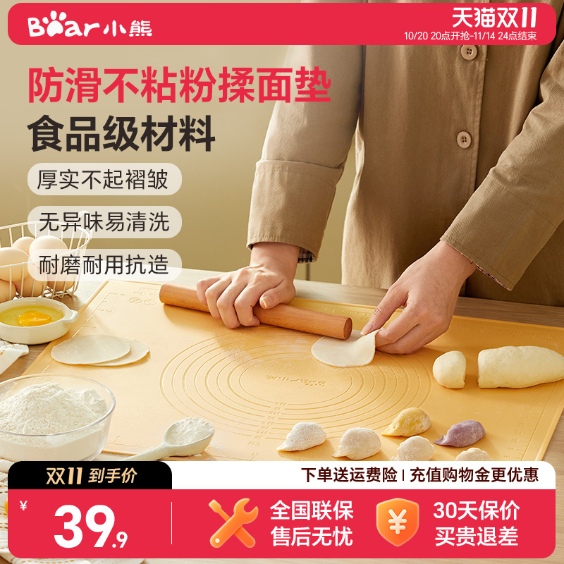 小熊揉面垫不沾粉不打滑