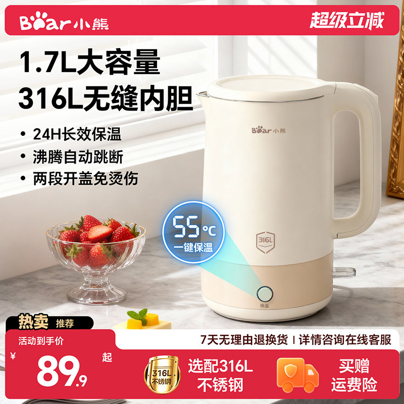 小熊电热水壶家用烧水壶保温一体大容量不锈钢智能恒温电水壶