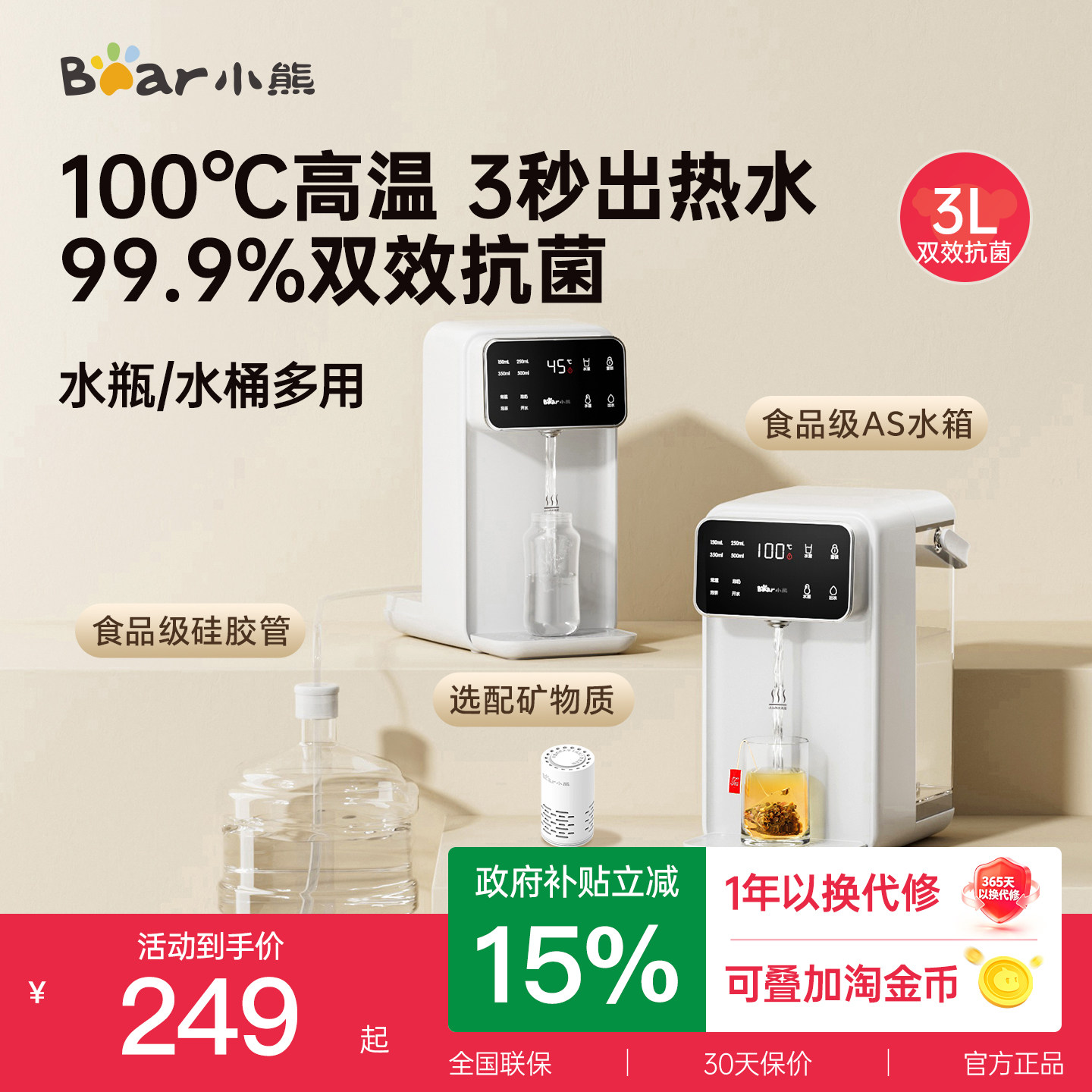 小熊即热式饮水机家用桌面台式小型直饮热水智能饮水器加热一体机