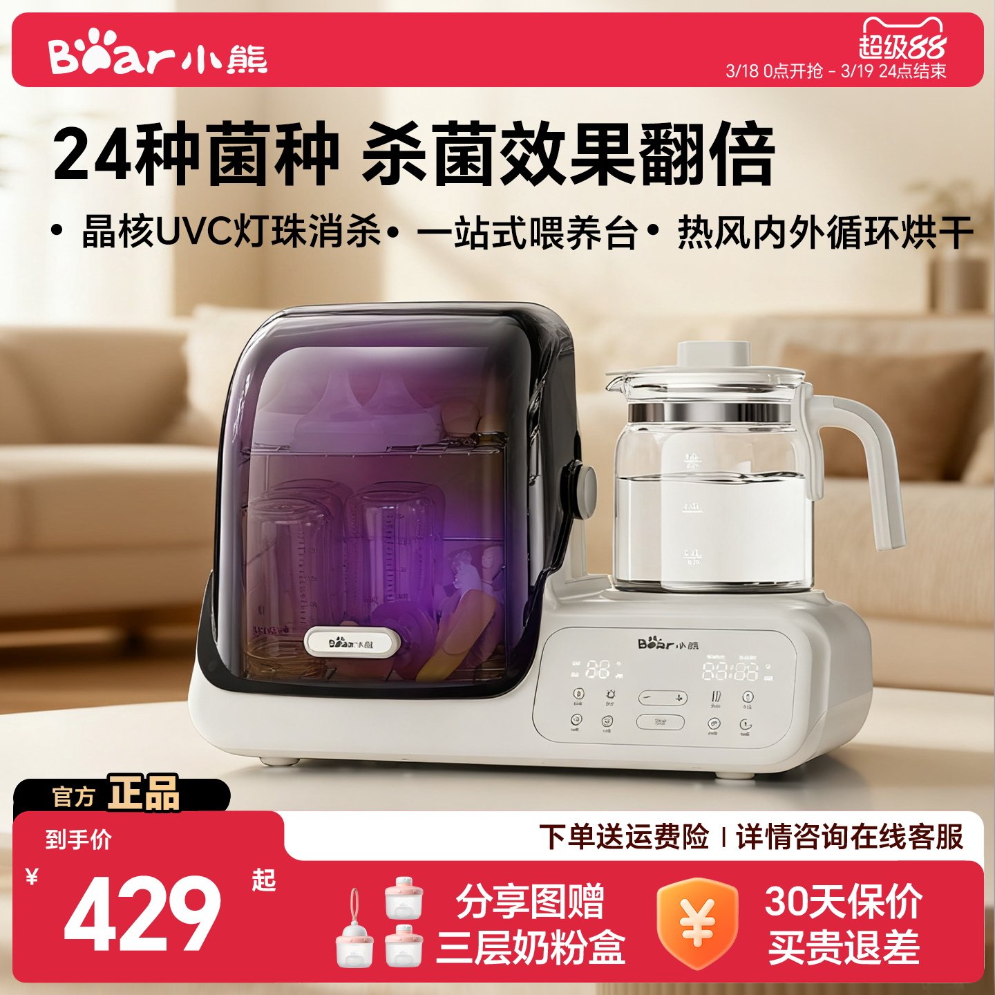 小熊恒温水壶奶瓶消毒器柜二三合一体烘干紫外线家用婴儿宝宝专用