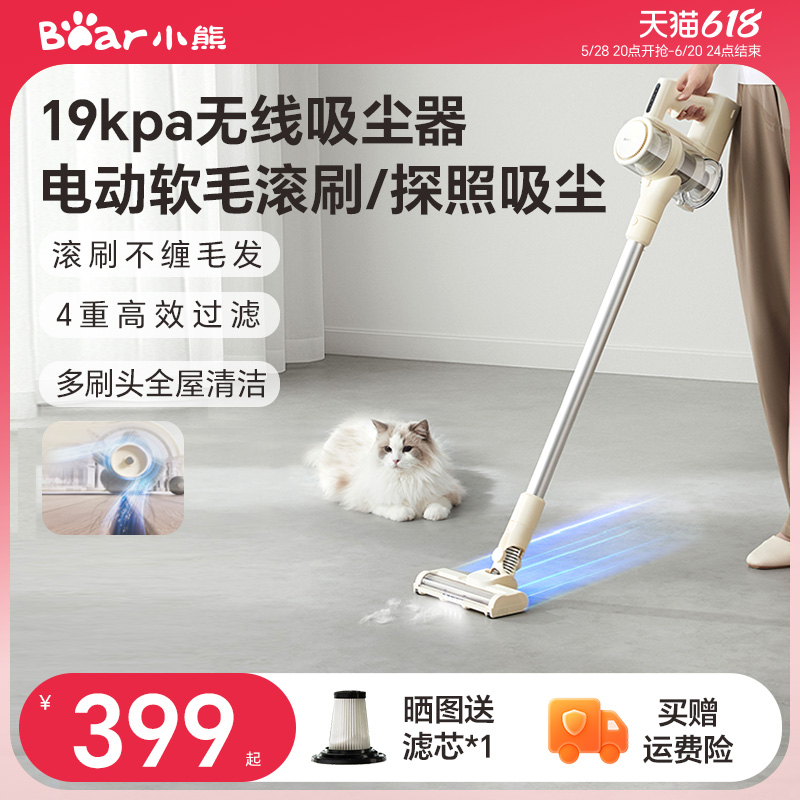 小熊吸尘器家用大吸力无线小型手持轻量吸猫毛神器强力地毯吸尘机