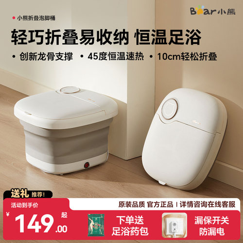 小熊折叠泡脚桶强支撑多重保护