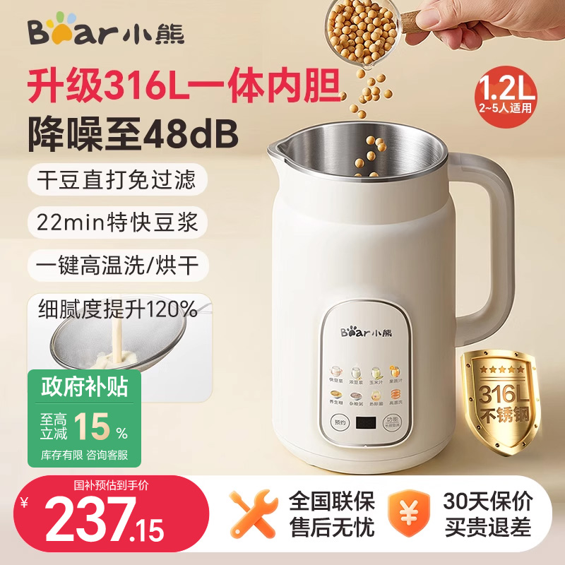 豆浆机家用全自动大容量五谷杂粮不锈钢米糊机官方旗舰正品机新款
