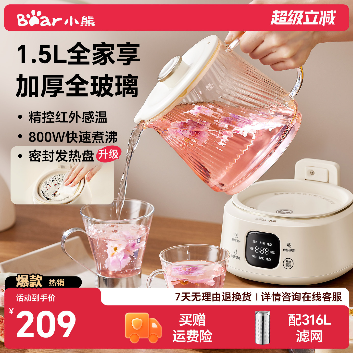 小熊全玻璃养生壶1.5L家用多功能养生烧水壶纯玻璃煮茶壶炖煮一体