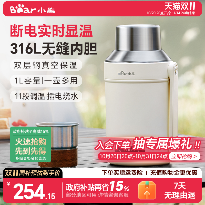小熊便携式烧水壶出差旅行烧水杯保温一体电热水壶宿舍用2025新款
