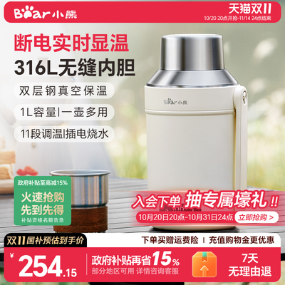 小熊便携式烧水壶出差旅行烧水杯保温一体电热水壶宿舍用2025新款