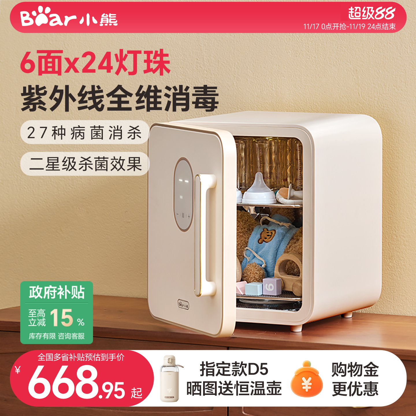 小熊奶瓶消毒柜婴儿消毒烘干一体机多功能家用大容量紫外线消毒器