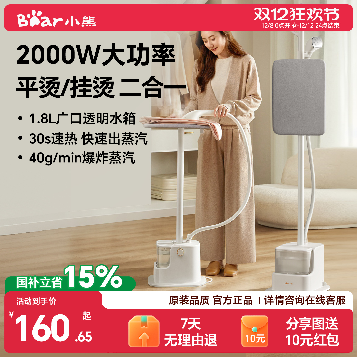 小熊新款蒸汽挂烫机家用立式手持熨斗小型烫衣服2025全自动熨烫机