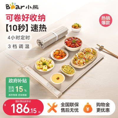 新款暖菜板小熊活动价