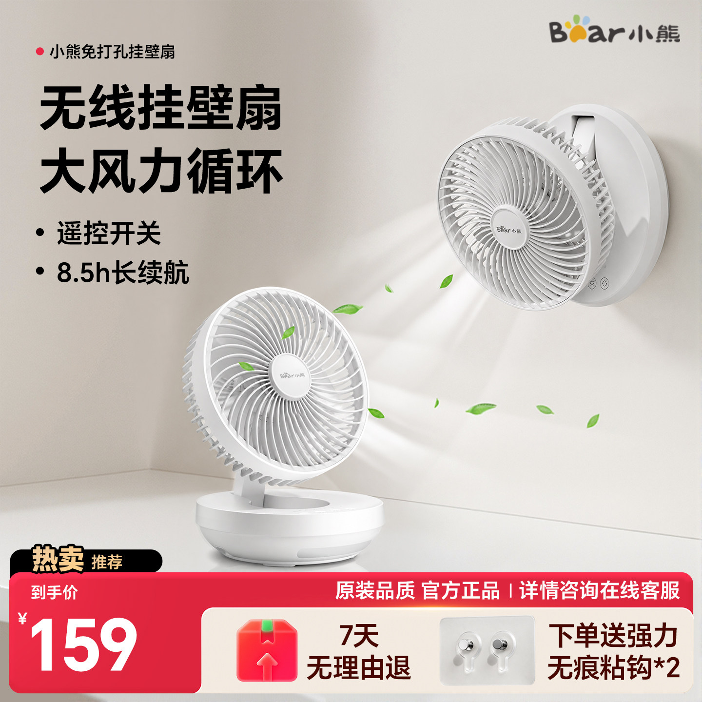 小熊电风扇厨房专用壁挂摇头扇卫生间空气循环扇桌面充电小风扇