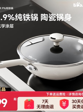 小熊无涂层陶瓷炒锅家用炒菜不粘锅铁锅炒菜锅家用燃气灶电磁炉锅