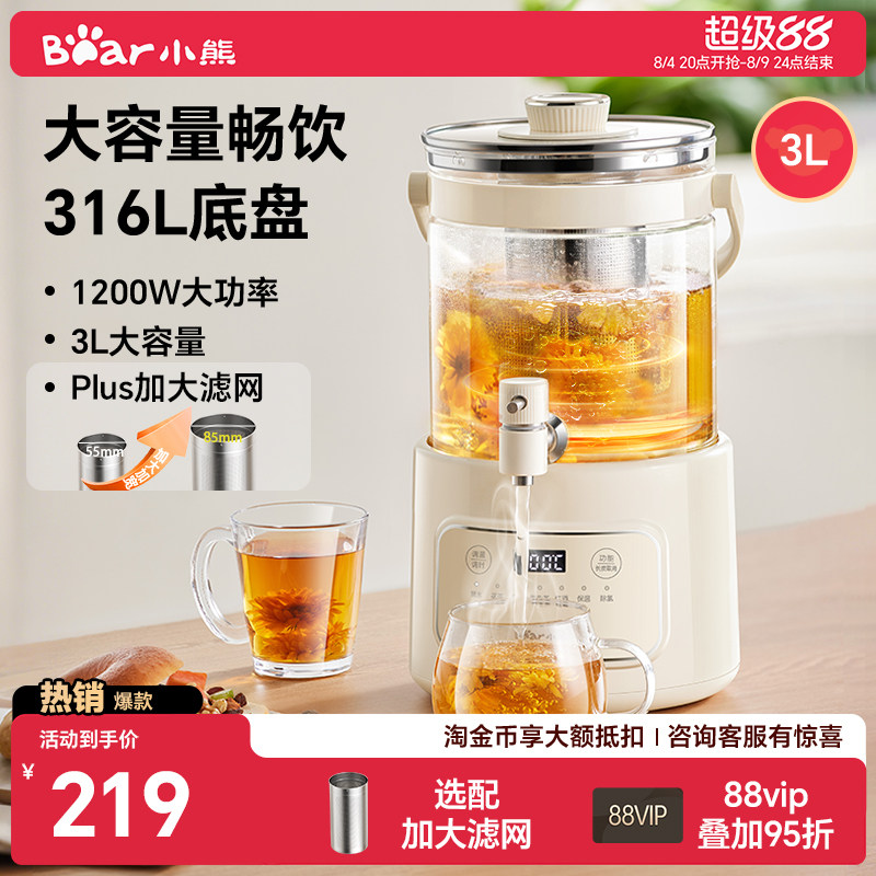 小熊水龙头养生壶2026新款家用炖煮一体煮茶壶大容量烧水壶花茶桶