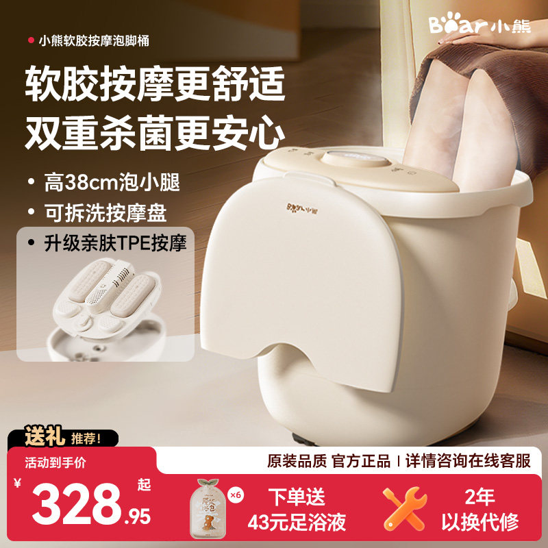 小熊泡脚桶加热恒温家用电动按摩足浴桶全自动智能洗脚桶养生神器