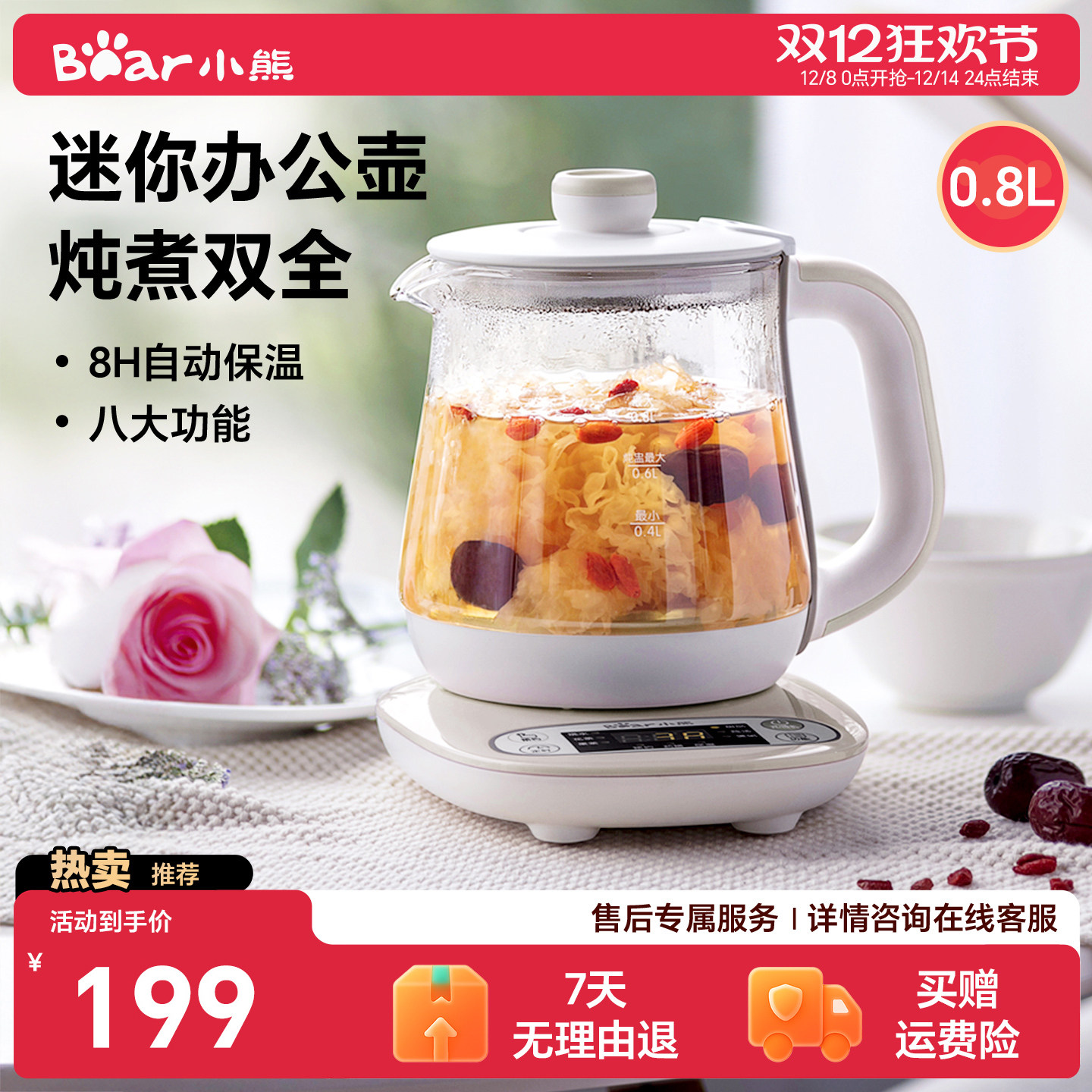 迷你办公室全自动玻璃小熊养生壶