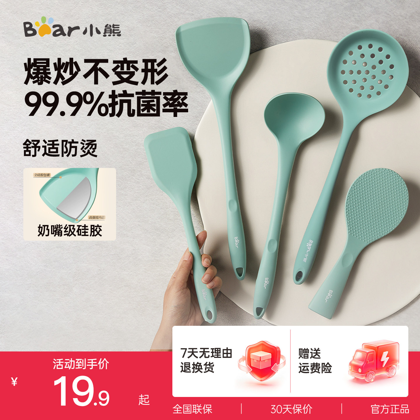 小熊硅胶锅铲家用炒菜铲子不粘锅专用汤勺漏勺饭勺耐高温厨具套装
