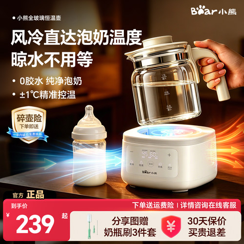 小熊全玻璃恒温水壶智能调奶器