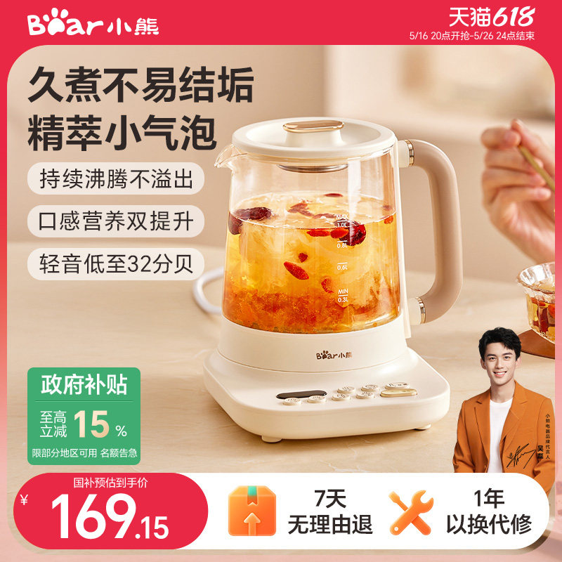 小熊小气泡养生壶多功能家用煮茶壶办公室小型烧水保温一体花茶壶