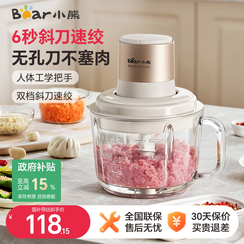 【李佳琦直播间】小熊绞肉机家用电动小型搅拌多功能料理机搅拌器