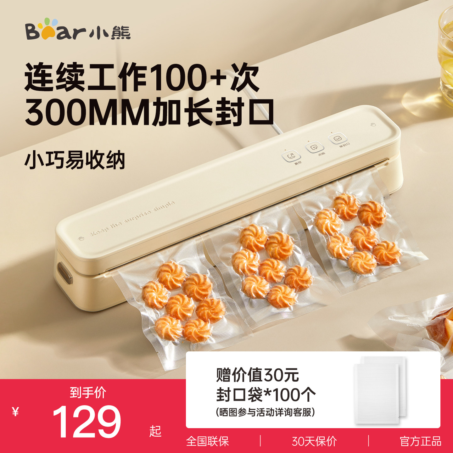 小熊真空封口机小型家用保鲜抽真空机密封机食品包装机迷你塑封机