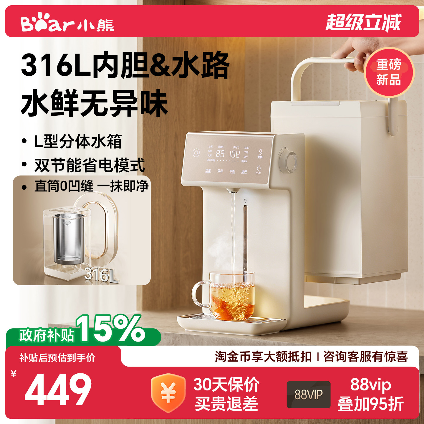 小熊智能恒温水壶家用可拆2026新款大容量烧水壶保温一体电热水瓶