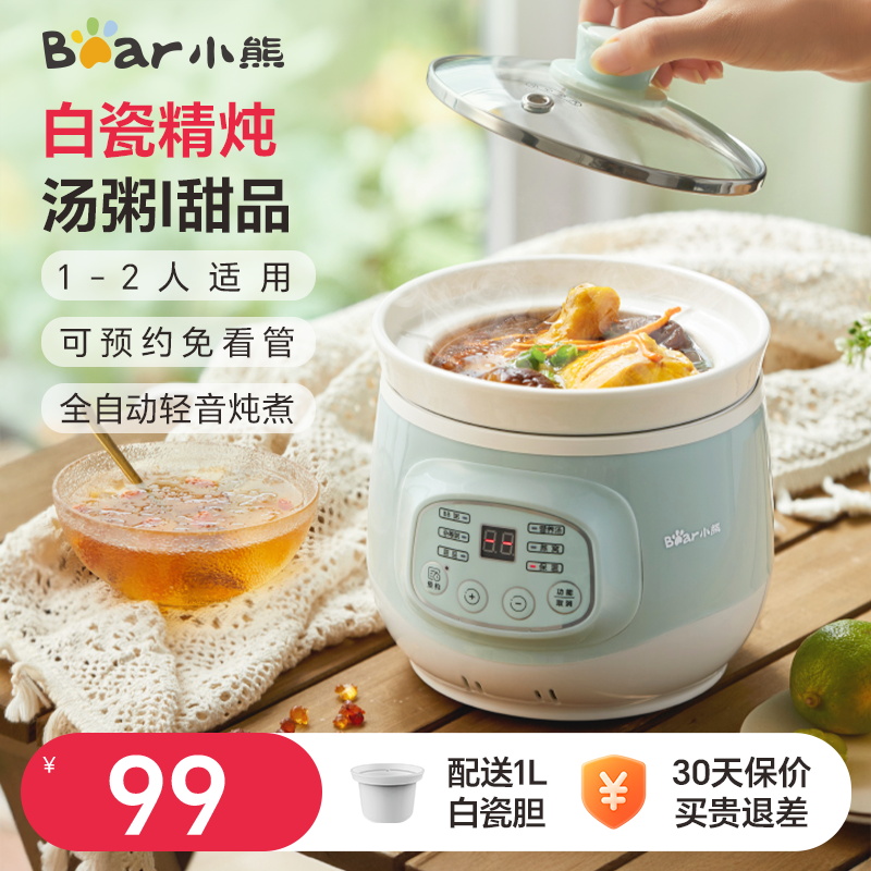 小熊婴儿辅食锅煲粥电炖锅宝宝专用煮粥锅饭煲全自动bb煲汤烹饪机
